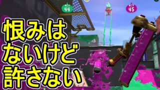 【ダイナモローラーテスラ】【日刊スプラトゥーン2】ランキング入りを目指すローラーのガチマッチ実況Season16-23【Xパワー2324ホコ】ウデマエX/ガチホコ