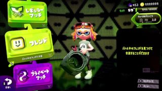 【スプラトゥーン2】S-たすきの人ガチマッチに潜っていきましょう！