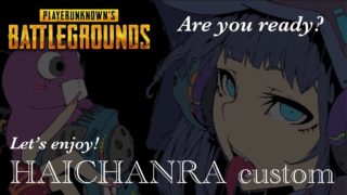 【PUBG/初見歓迎】木曜恒例カスタム【女性実況】