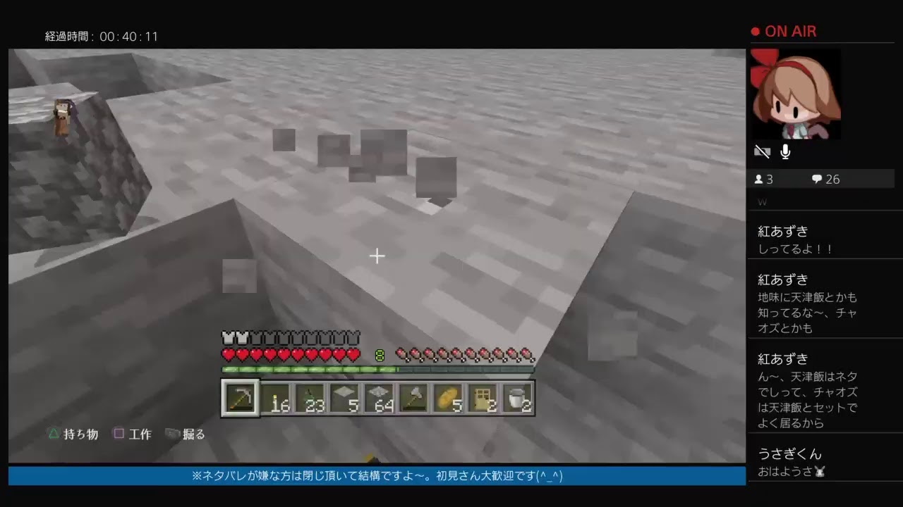 現役レジ店員ユウの「マインクラフト」プレイ［露天掘りの続きをします(^_^;)］※概要欄必読