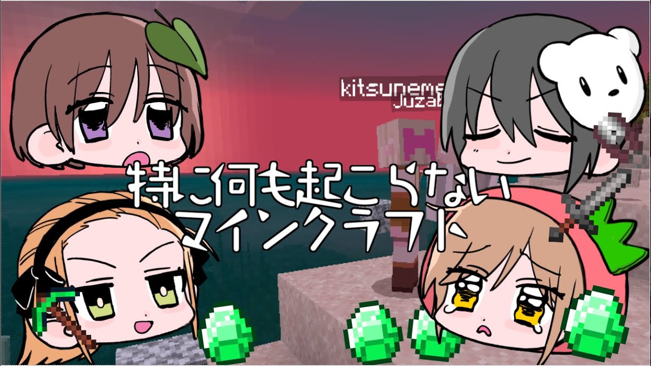 特に何も起こらないマインクラフト