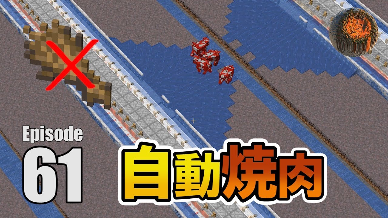 #61【マインクラフト】小麦不要!完全放置の焼肉施設がこれ CBW アンディマイクラ (Minecraft JE 1.14.4)