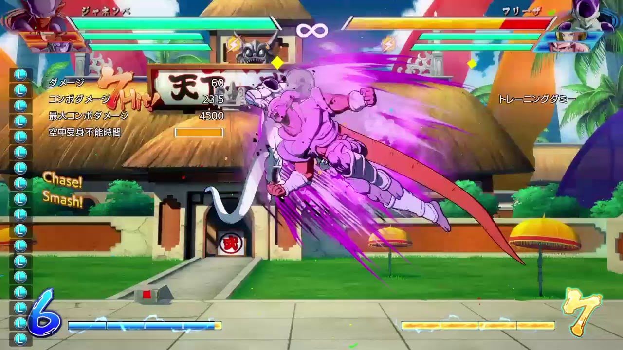 ドラゴンボールファイターズ教えてください！