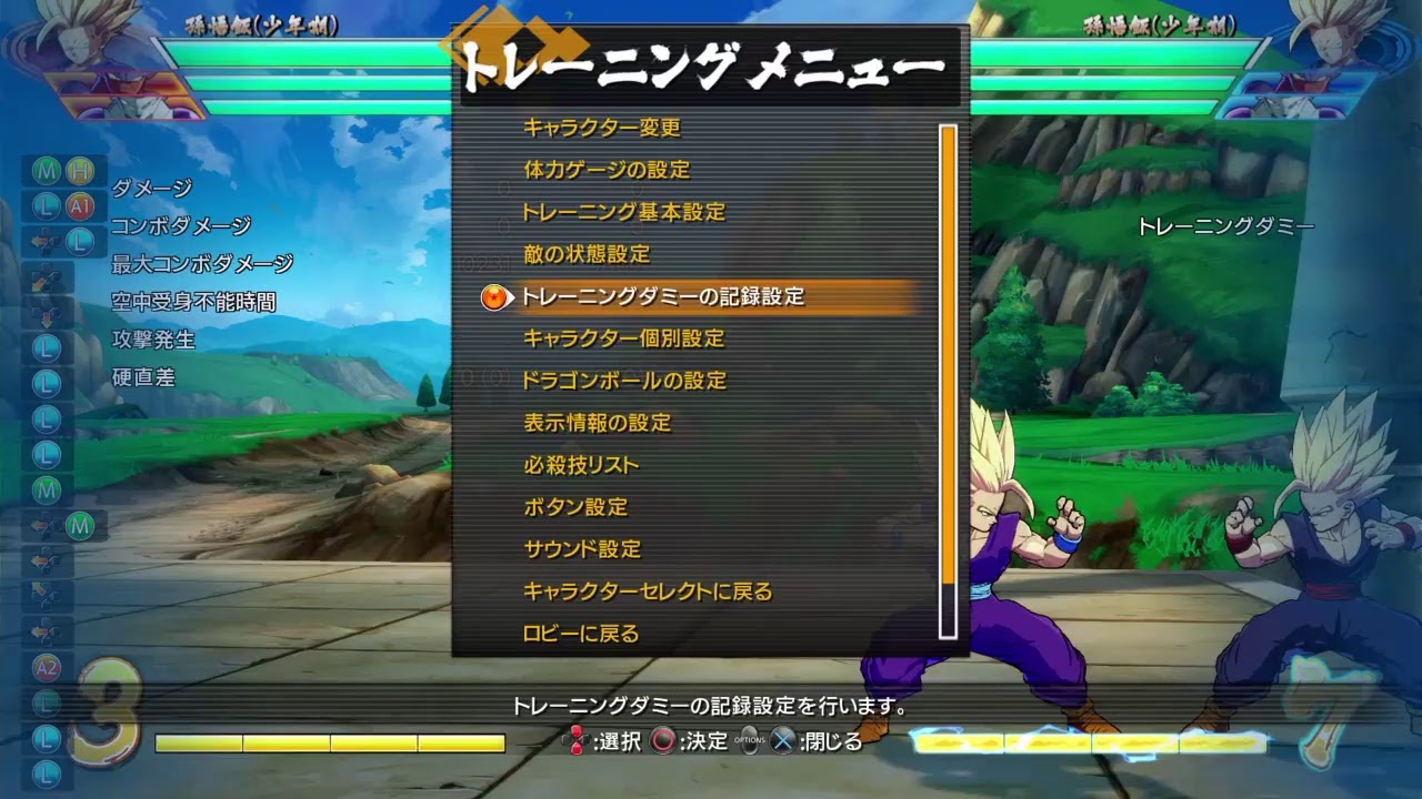 ドラゴンボールファイターズ　ジャネンバ