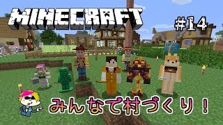 [PS4版Minecraft]マインクラフト　土地を開拓して村造りの続きをやっていく！初見プレイ。