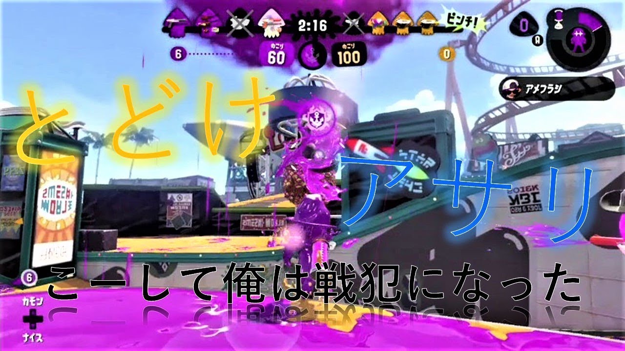コントロールCの人【ぱんだchのスプラトゥーン2 #14】