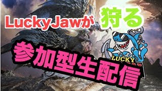【ほろ酔い】アイスボーンの準備は万端か？　参加大歓迎！！　モンスターハンターワールド　MHW