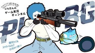 【PUBG】ドン勝食べたら引退する