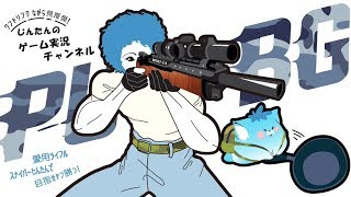 【PUBG】ドン勝食べたら引退する