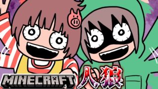 【マインクラフト×人狼？】おそらく史上初の試み、カミングアウト○○！？#2