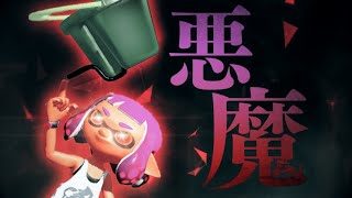 悪夢の再来!?またヒッセンを強化したのか...【スプラトゥーン2】