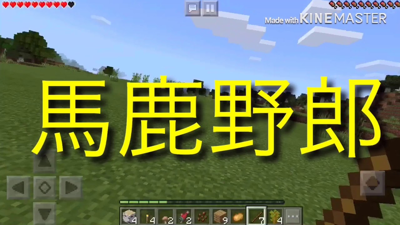 暇人達のマインクラフトPart1