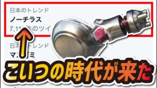 Twitterトレンド入りした「ノーチラス」が強すぎる【スプラトゥーン2】