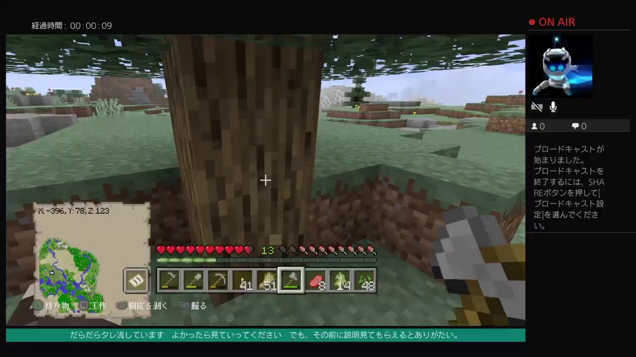 [Minecraft ﾏｲﾝｸﾗﾌﾄ　声出し参加型（ﾌﾚ限定）]　＃００２