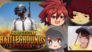 【PUBGモバイル】夏の特別企画‼ れいしー&ぽんすけ&えっかさんで生放送～～～＾～～【PUBG MOBILE/】