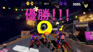 【スプラトゥーン2】無敵禁止杯という大会に出場してきました！決勝のみ！【優勝】