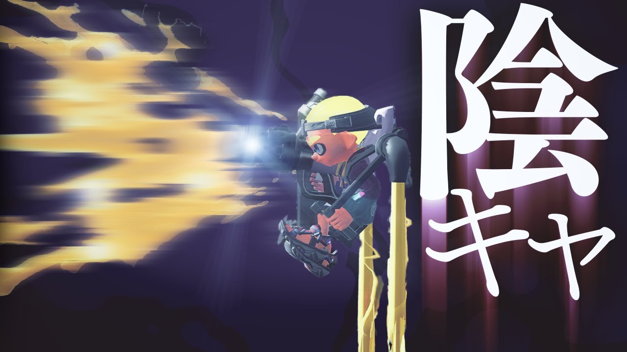 ジェットパック強化きた！【スプラトゥーン2】