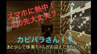【マインクラフト】平凡な毎日　#２