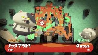 【スプラトゥーン2】ガチヤグラ【リーグマッチ（ペア）】
