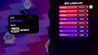 【スプラトゥーン2】たたいのたい