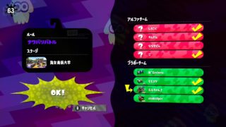 【スプラトゥーン2】たたいのたい