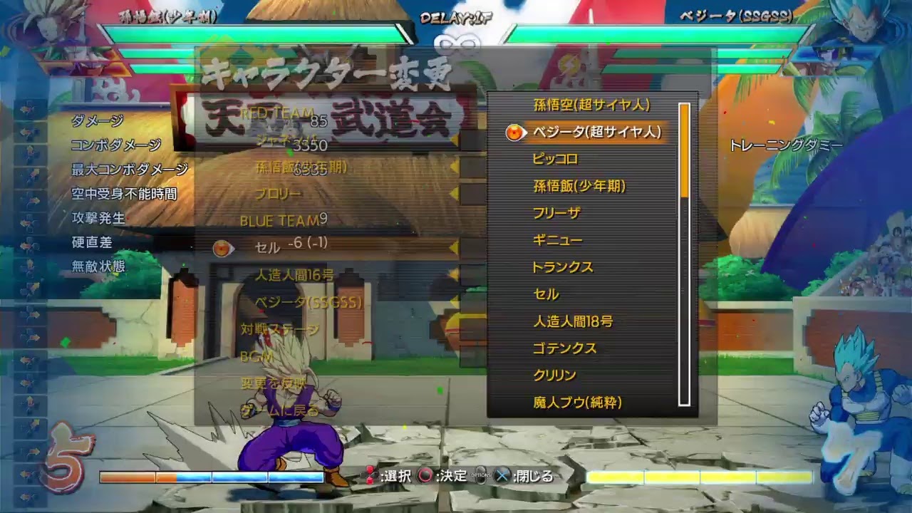 ドラゴンボールファイターズ