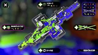 【スプラトゥーン2】短時間ガチマ