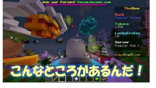 【マインクラフト】【ブロックパーティー】　こんなところがあるんんだ！