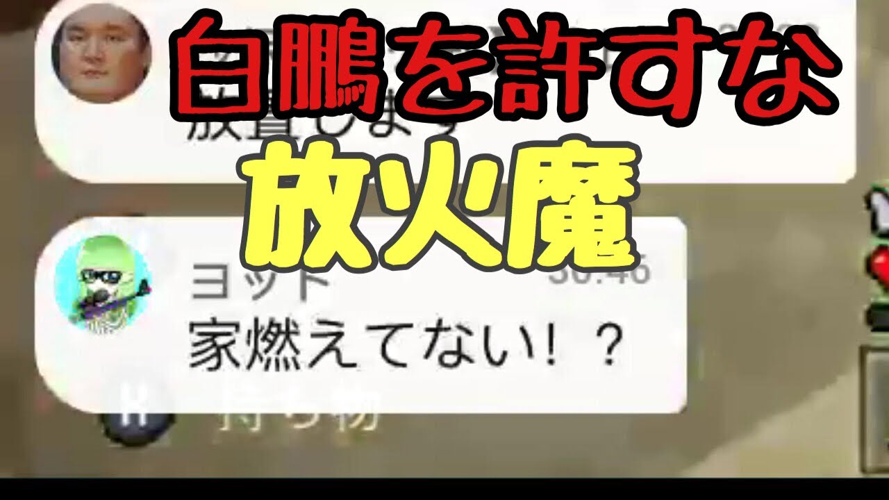 【悲報】マインクラフト生配信中に荒らしが現れて家を燃やされた泣