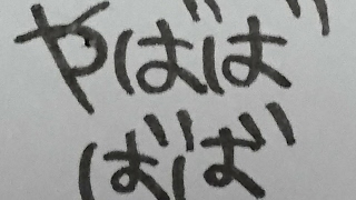 モンスターハンターワールド　リハビリ