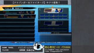 【ドラゴンボールファイターズ】サクマ募集！