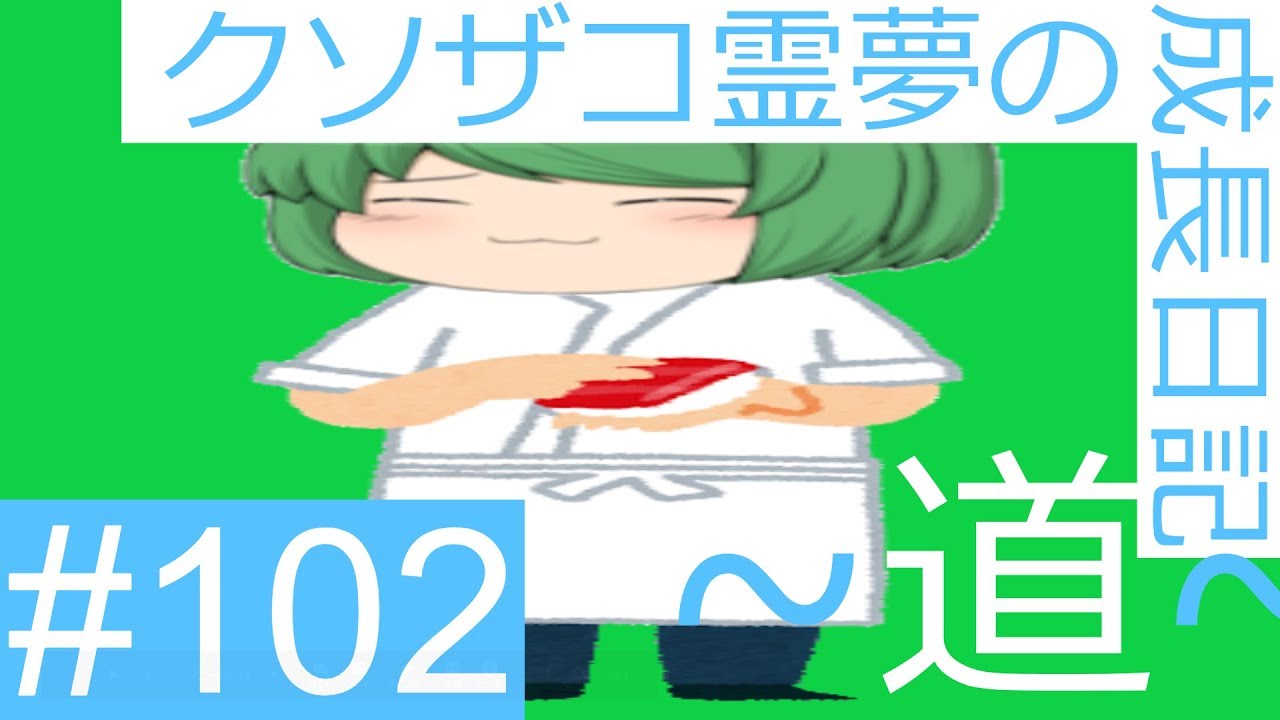 【スプラトゥーン2】ガチエリア道-A帯- #102