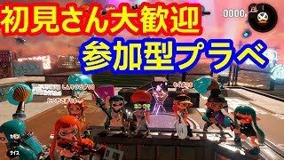 スプラトゥーン2 【誰でも参加していいよ】※フレンド申請はコメント無しでしてきていいよ★でもルールだけは守ってや！