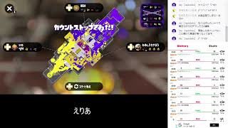 さぶあかえりあ【スプラトゥーン2】