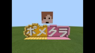 ぽめちゃん［女性配信] ゆったりマインクラフト