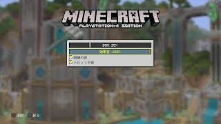 PS4,マインクラフト買ったのでいろいろしよ！雑談メイン！マイクラ参加型！