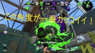【スプラトゥーン２】ガチアサリはさり気なく撃つべし