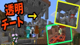 透明チートの荒らしが花屋に出現！犯人は・・・新50人クラフト#１９マインクラフト Minecraft【KUN】【KUN】