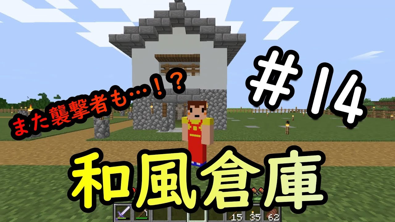 徒然なるマイクラ実況物語＃14【おむらいす】【マインクラフト】