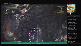 モンスターハンターワールド　ひたすら金冠集めやって行く！初見歓迎！雑談OK！