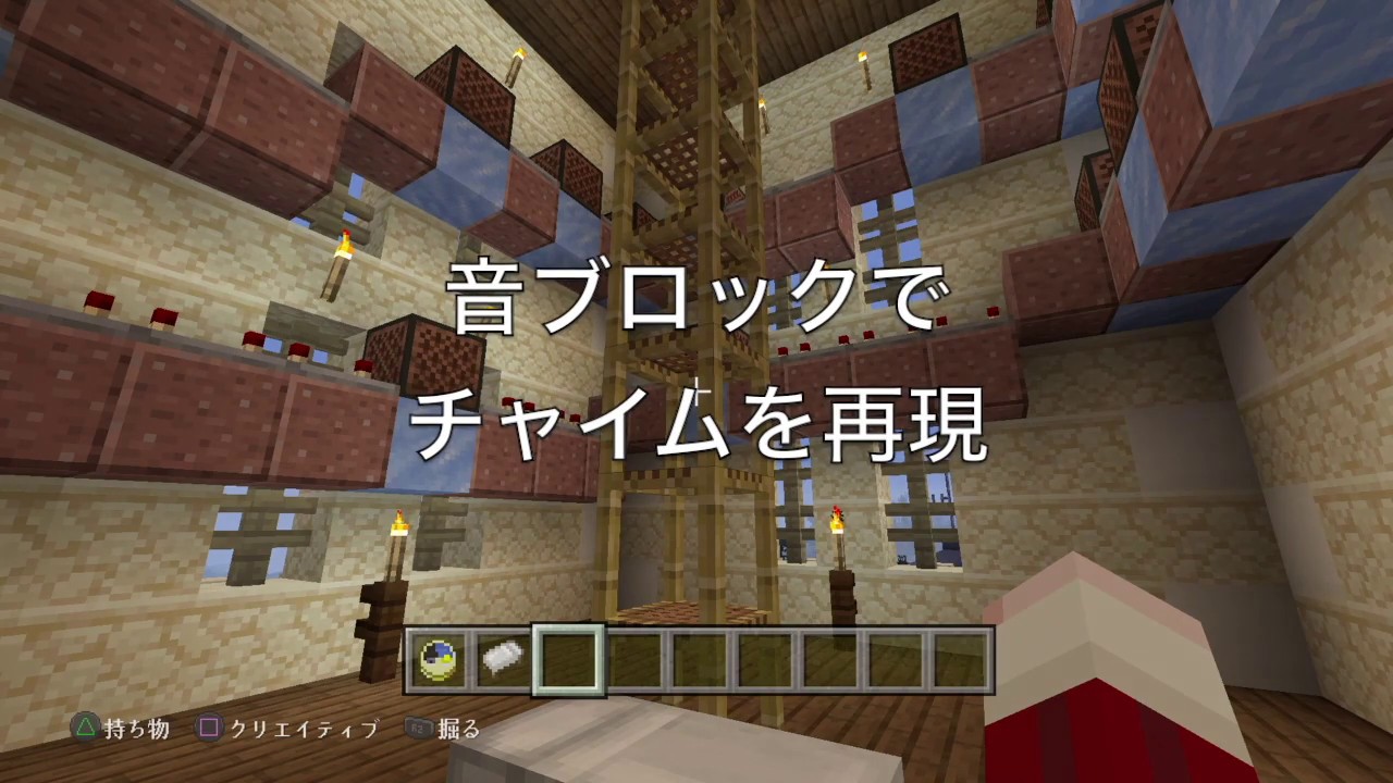 マインクラフトでチャイムを再現