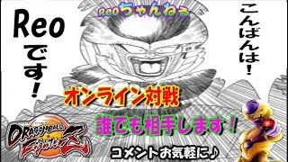 ジャネンバ討伐参加型　難易度★★★★【ドラゴンボールファイターズ】
