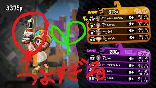 【スプラトゥーン2】おじいちゃんの終活スプラ～おじいちゃんシャンパン開ける係やる～#12