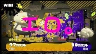 ガチホコS超エンジョイ！ スプラトゥーン2 #42   【そらちんげーむCH】