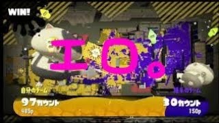 ガチホコS超エンジョイ！ スプラトゥーン2 #42   【そらちんげーむCH】