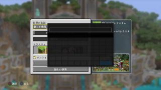 【マインクラフト】初めてのクリエイティブ！サバイバル練習！