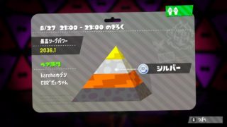 【スプラトゥーン2】ガチホコが持ちブキ？！（計測後）【リーグマッチ（ペア）】