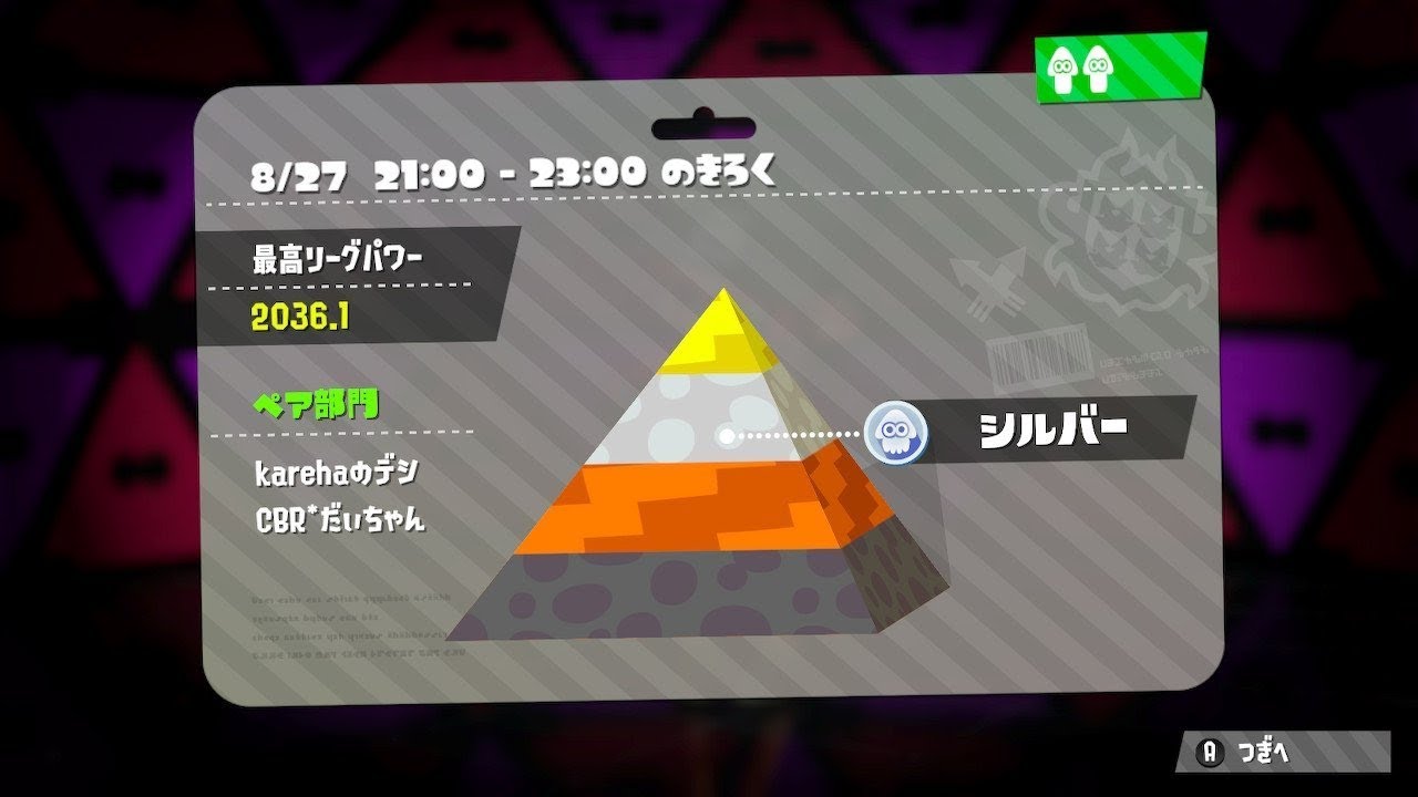 【スプラトゥーン2】ガチホコが持ちブキ？！（計測後）【リーグマッチ（ペア）】