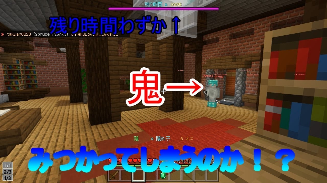〖BE版マインクラフト〗ブロックかくれんぼでギリギリの時間で鬼が来たw