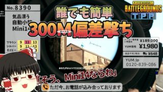 本日ご紹介する商品はこちら【PUBG/ゆっくり実況】#33